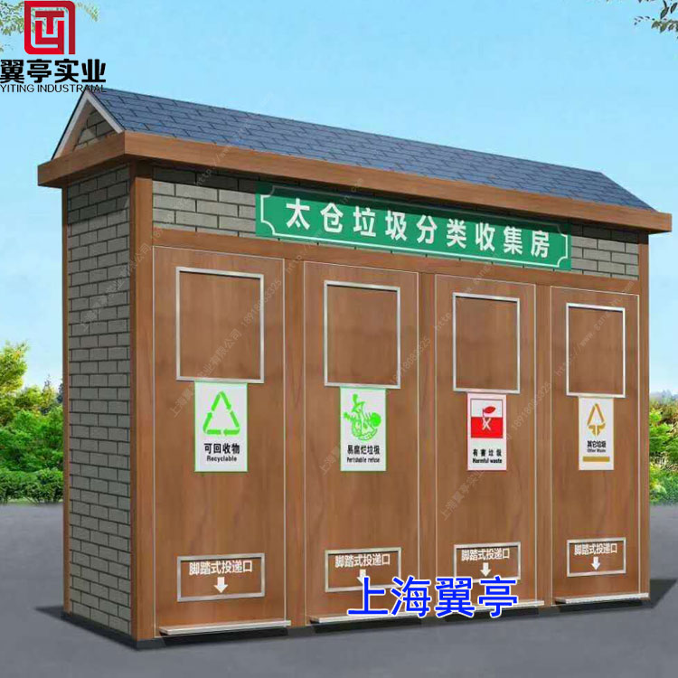 垃圾房效果圖
