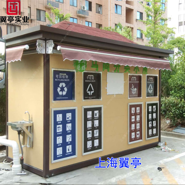 室外垃圾房